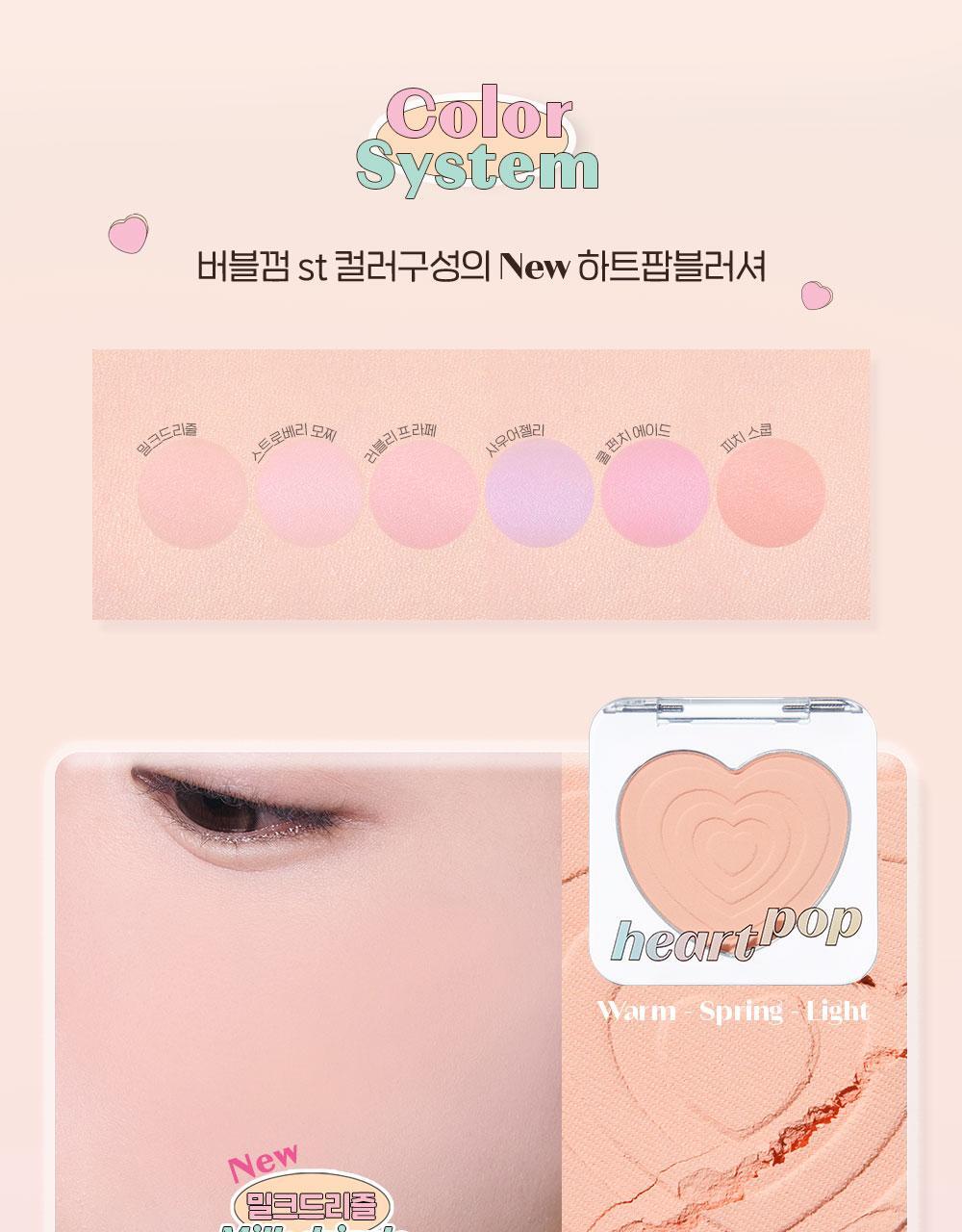 ETUDE Heart Pop Blush