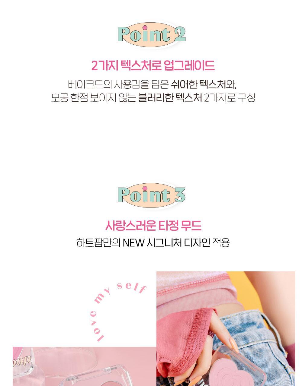 ETUDE Heart Pop Blush