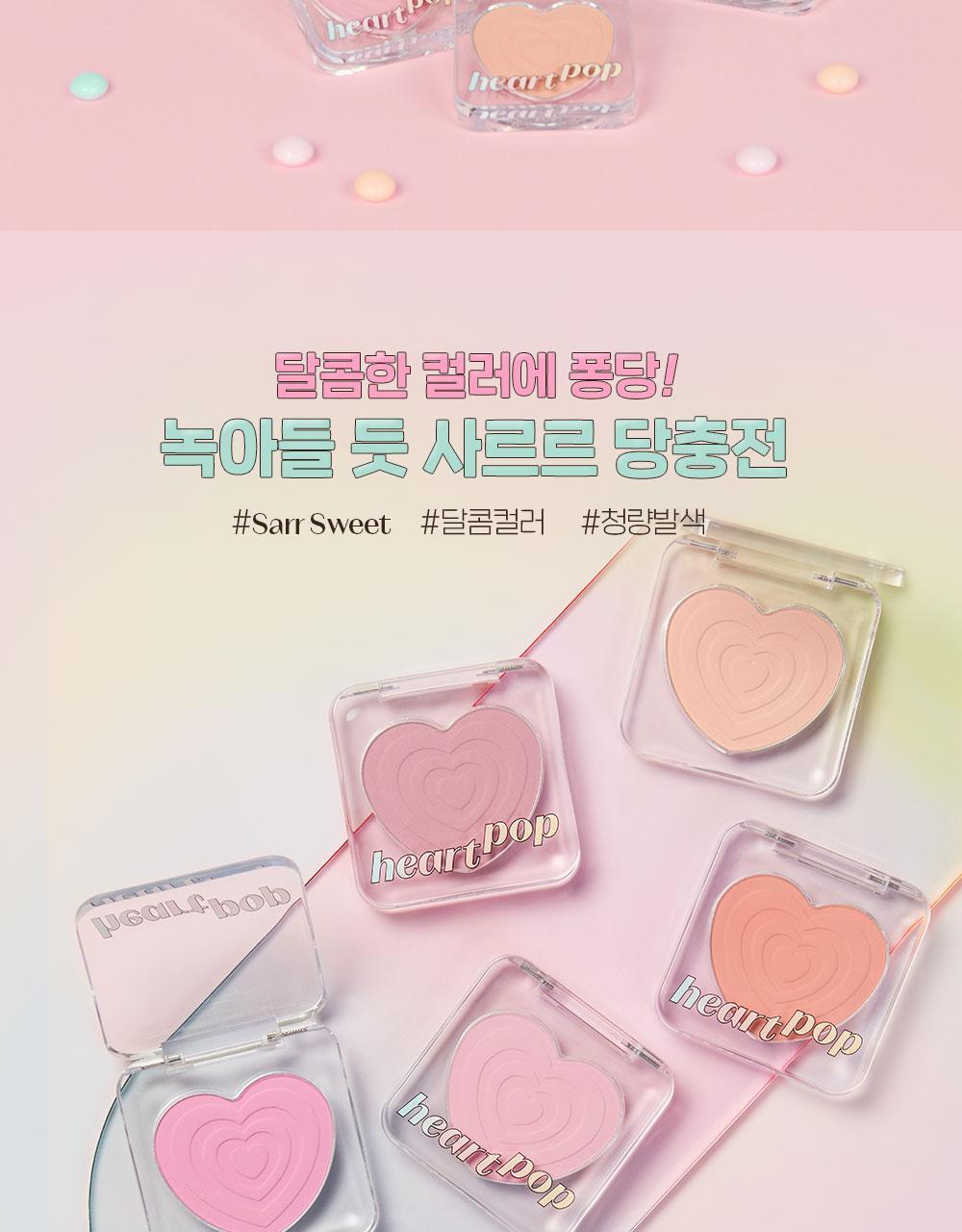 ETUDE Heart Pop Blush