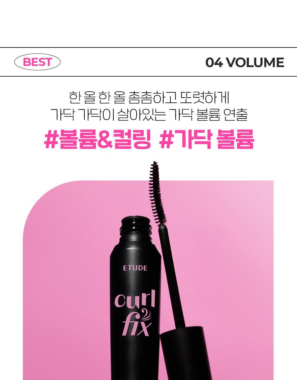 [Jeonwoo Co-development Fly Longlash] E Run Curl Pics Mascara DUTY/Planning