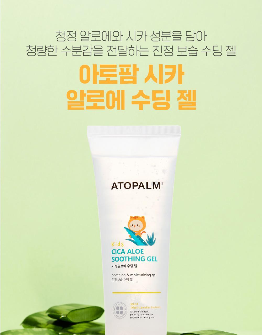 [4~10 years old] ato farm kids shika aloe handing gel 250ml