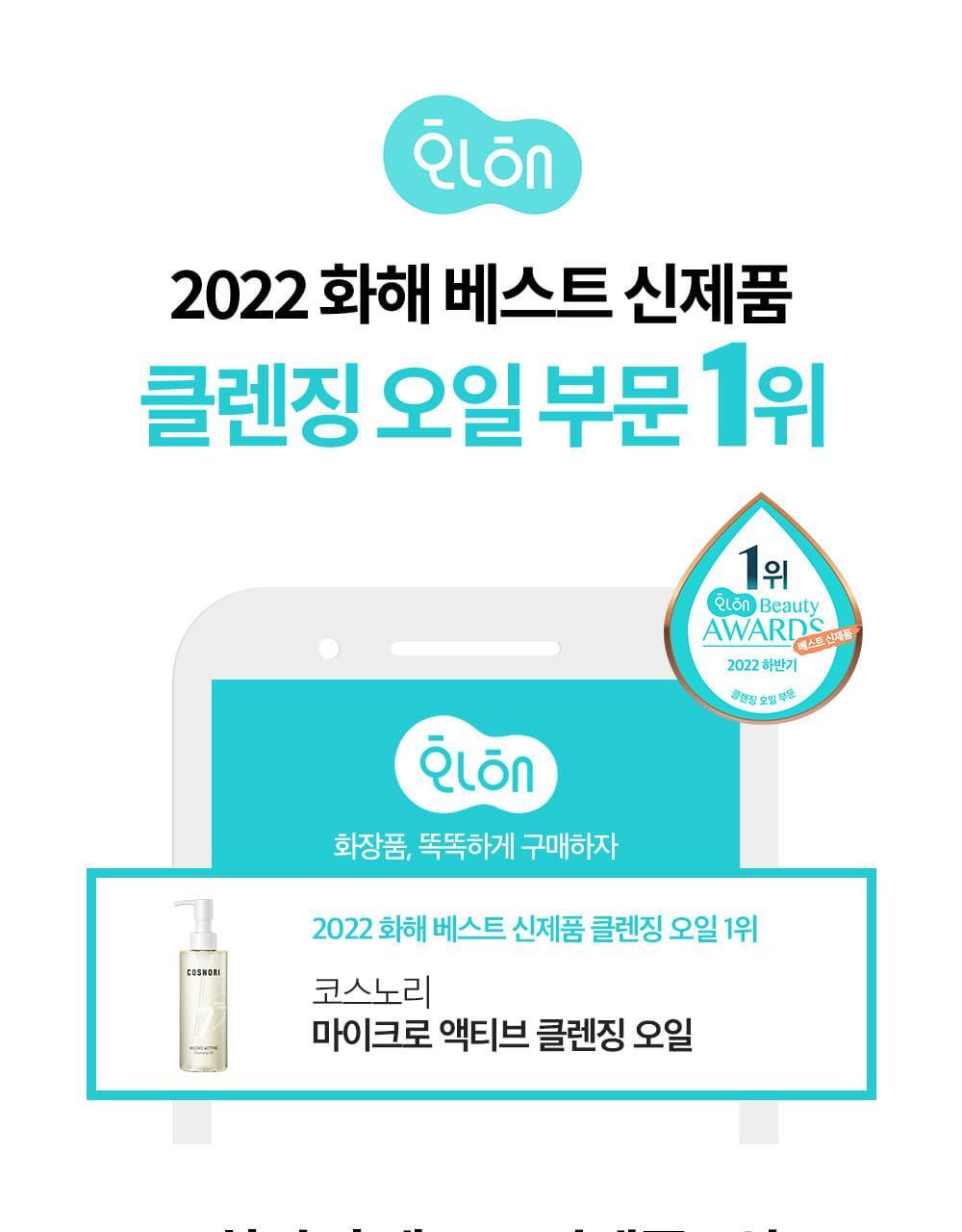 corneal micro active began cleansing oil 200ml