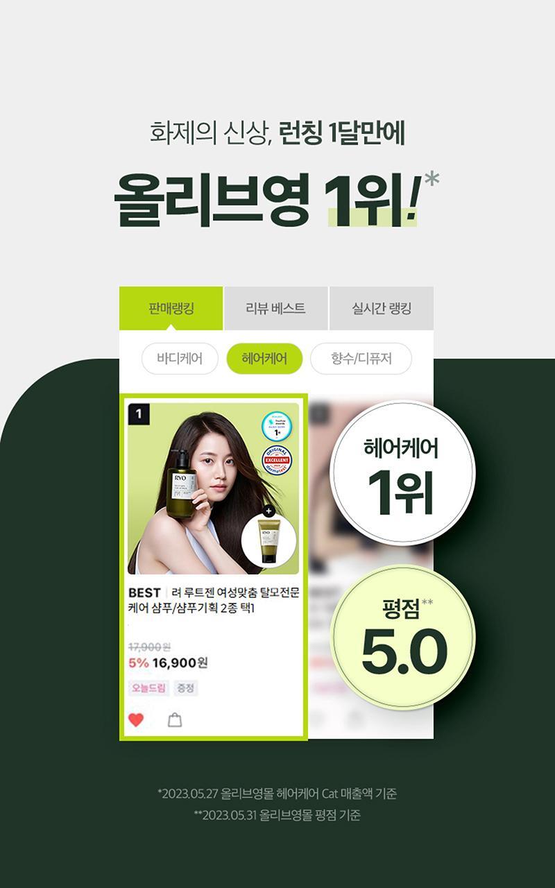 려 Root Gene Women's Hair Loss Care Shampoo 353ml+100ml