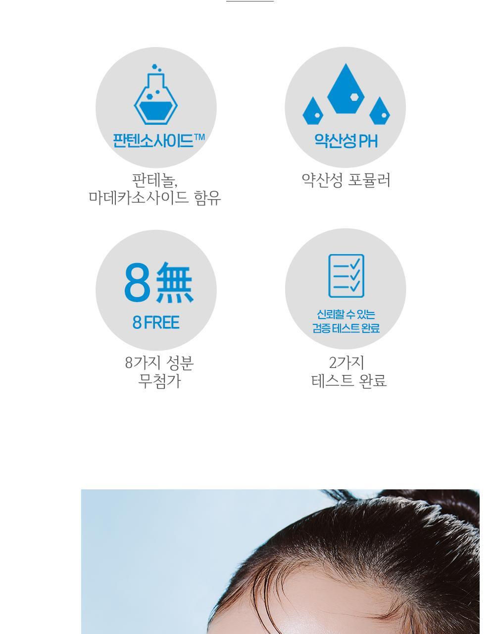 ETUDE Purity Weakly Acidic 5.5 Foam Cleanser 2-pack 300ml