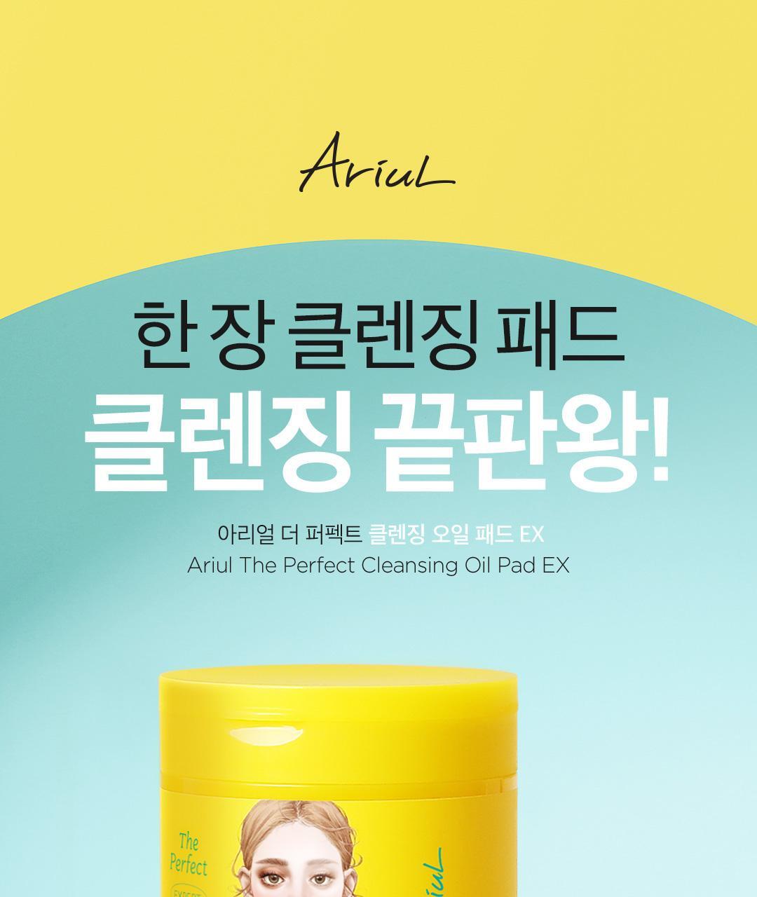 [HANJANG CLEANSING] ORIGINAL THE PERFECT CLEANSING OIL PAD EX 60EA