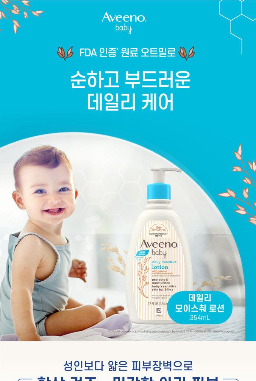 avino baby daily moisturizing lotion 227g