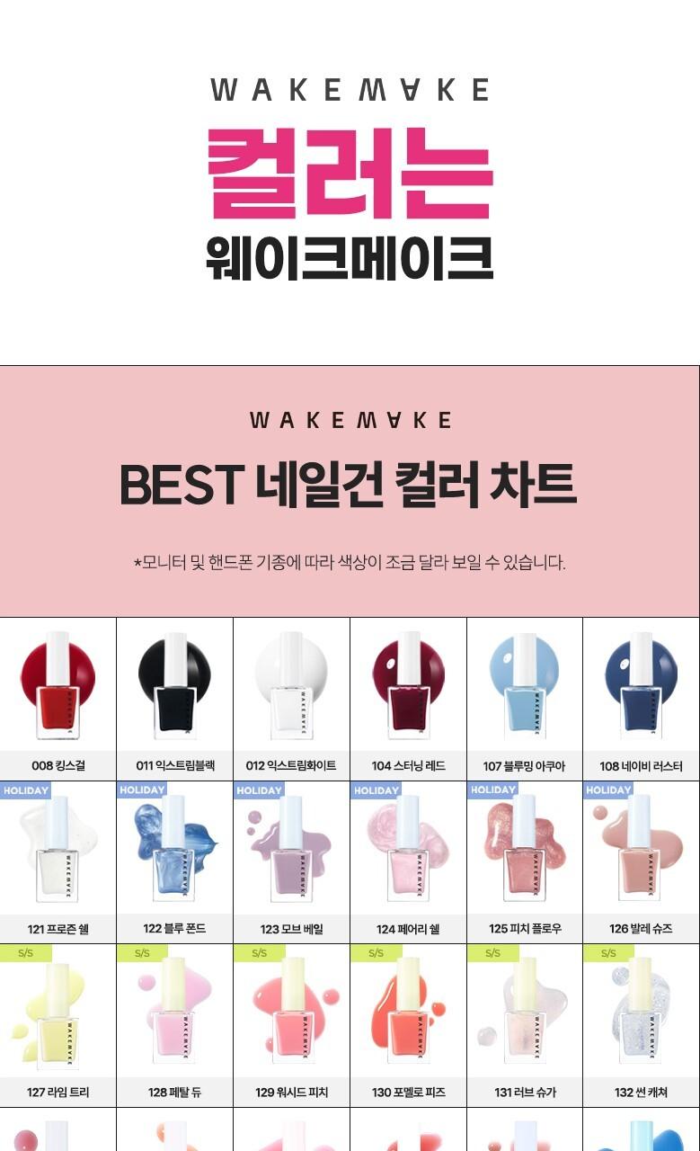 Weikeumeikeu Neilgeon 亮片 9 COLORS source detail 1