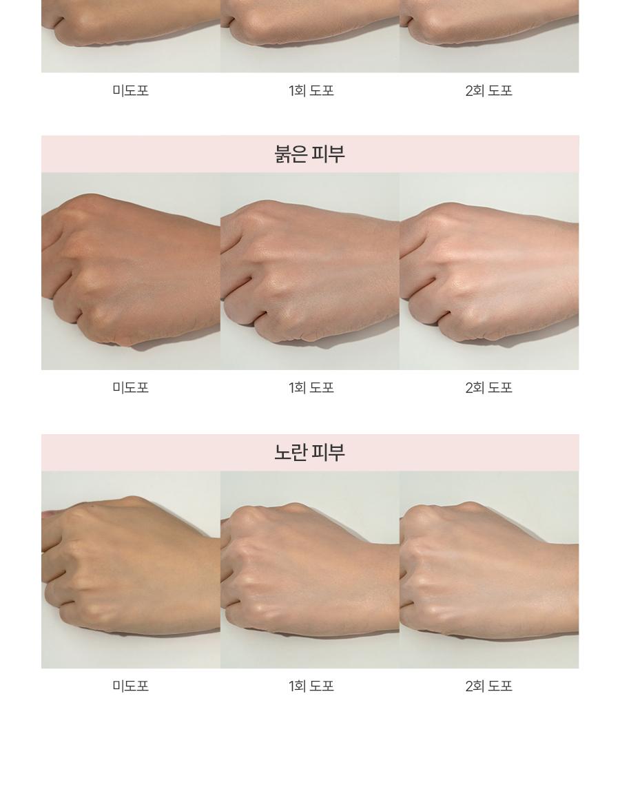 [Ganpyeon提亮] dalba 提亮防晒气垫 15g source detail 43