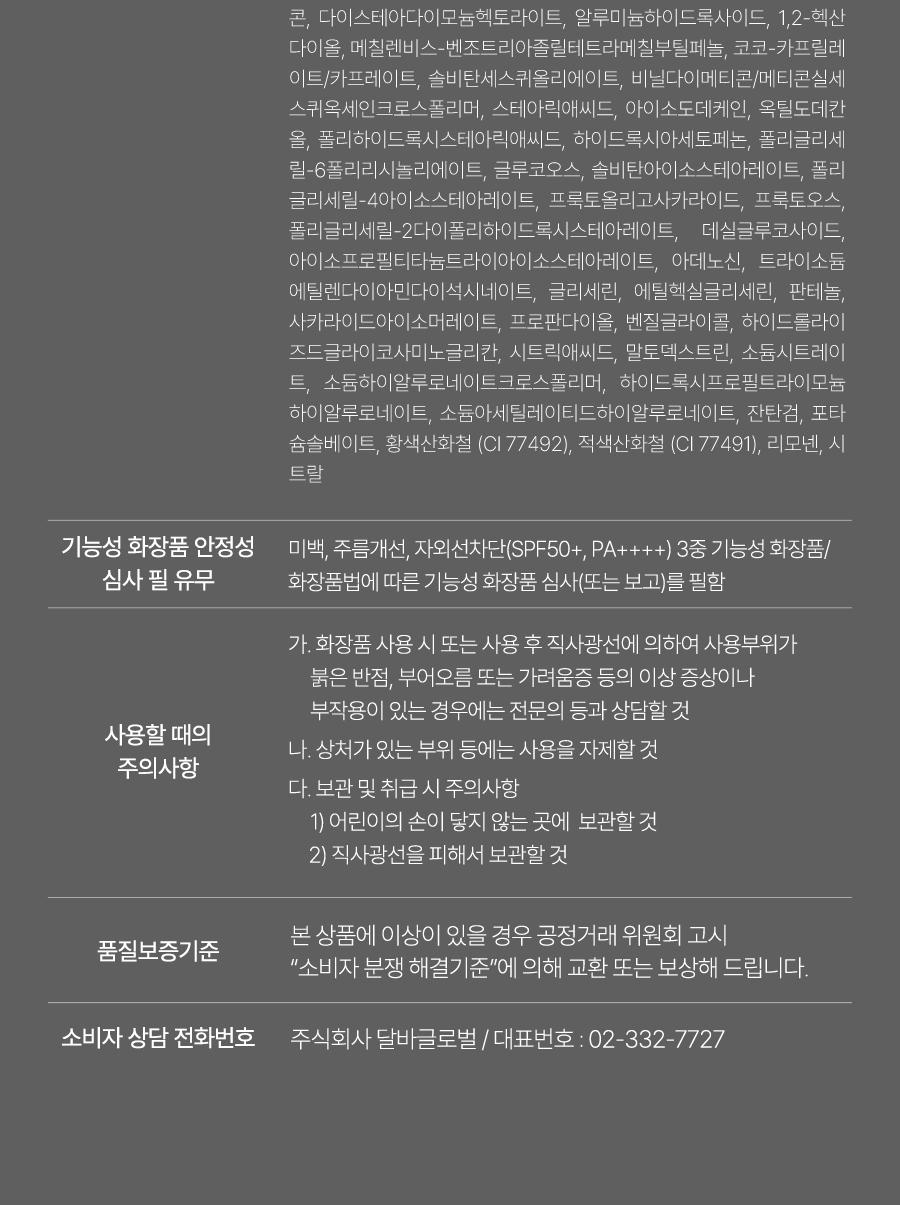 [Ganpyeon提亮] dalba 提亮防晒气垫 15g source detail 56