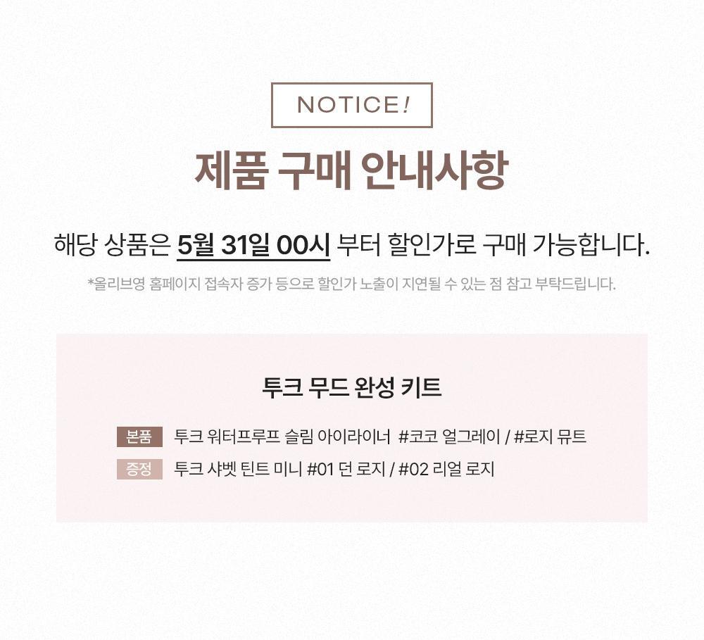 [New Color/Mirror Tint Mini Detergent Planning] Tuk Water Flow Slim Eyeliner 15 Colors