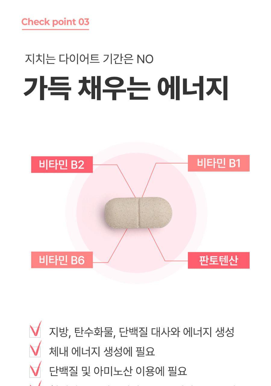 분홍이_슬림밸런스