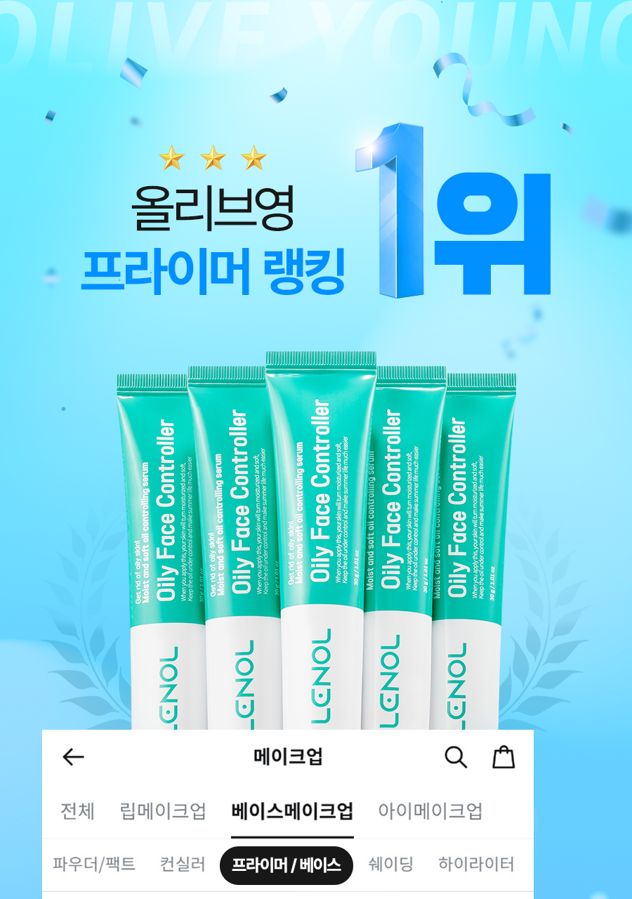 Eyelenol Sebum Control 30g Silicon Free Pore Minimizing