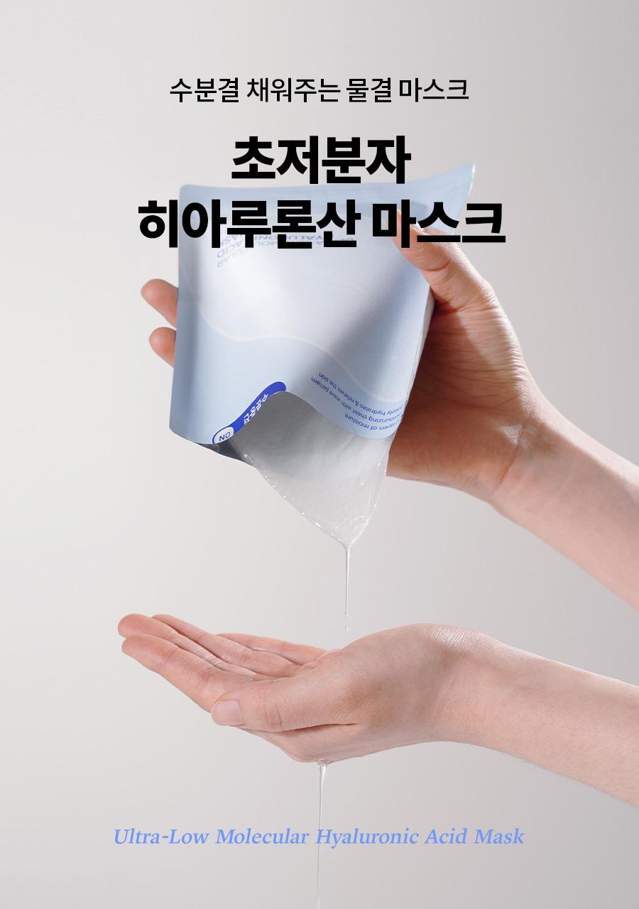 Isntree Ultra-Low Molecular Hyaluronic Acid Mask 10 Sheet