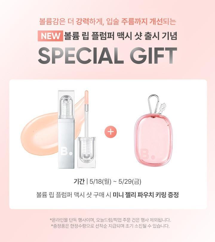 [NEW Color] Vanillaco Volume Lip Flemper 3.8g 14 Pieces (Transparent/Color)