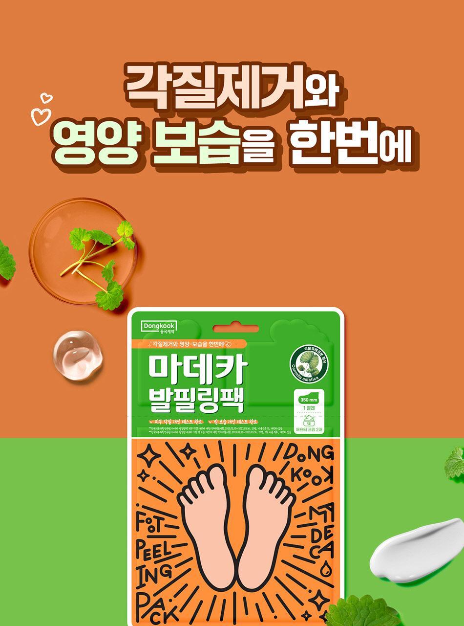 Madecassol Centella Foot Peeling Pack