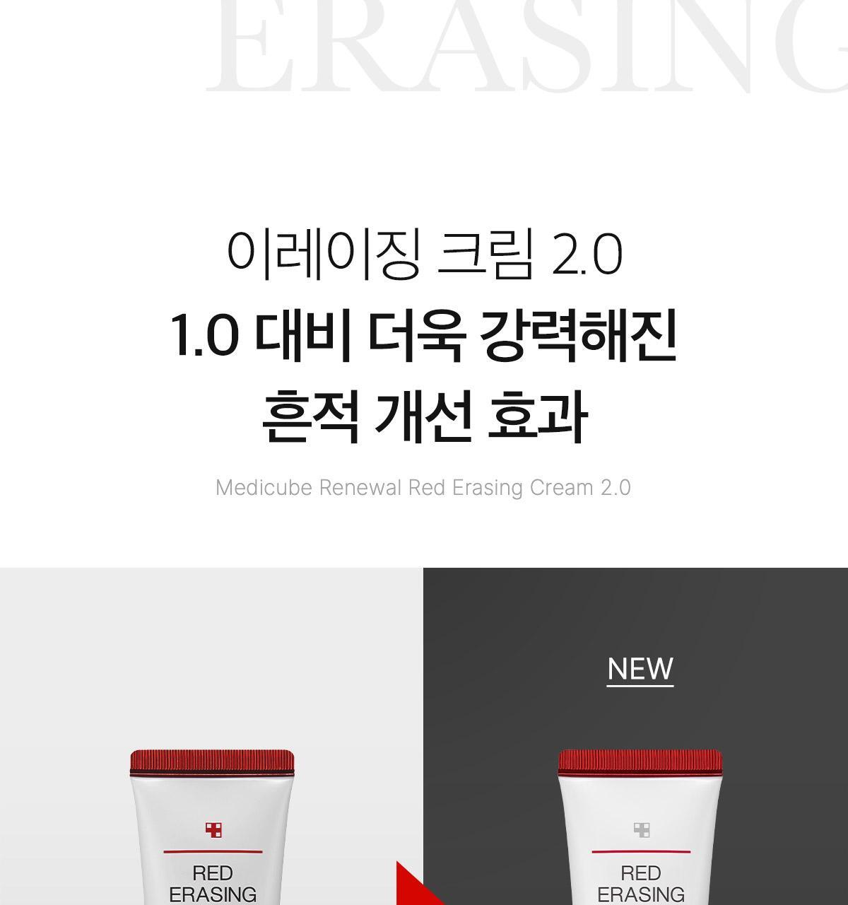 medicube red inlay cream 2.0 50ml