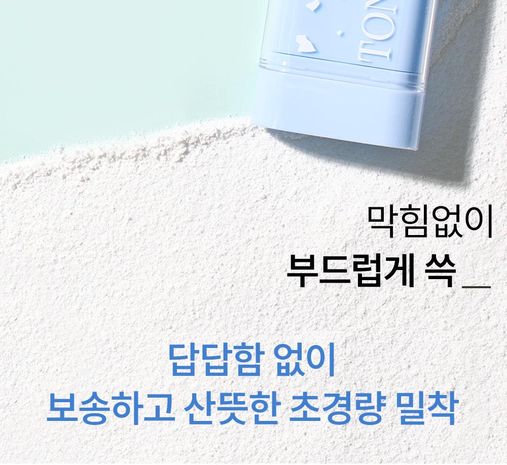 [防水] TONEfitSUN 纯素 控油 防晒棒 SPF50+ PA++++ source detail 13