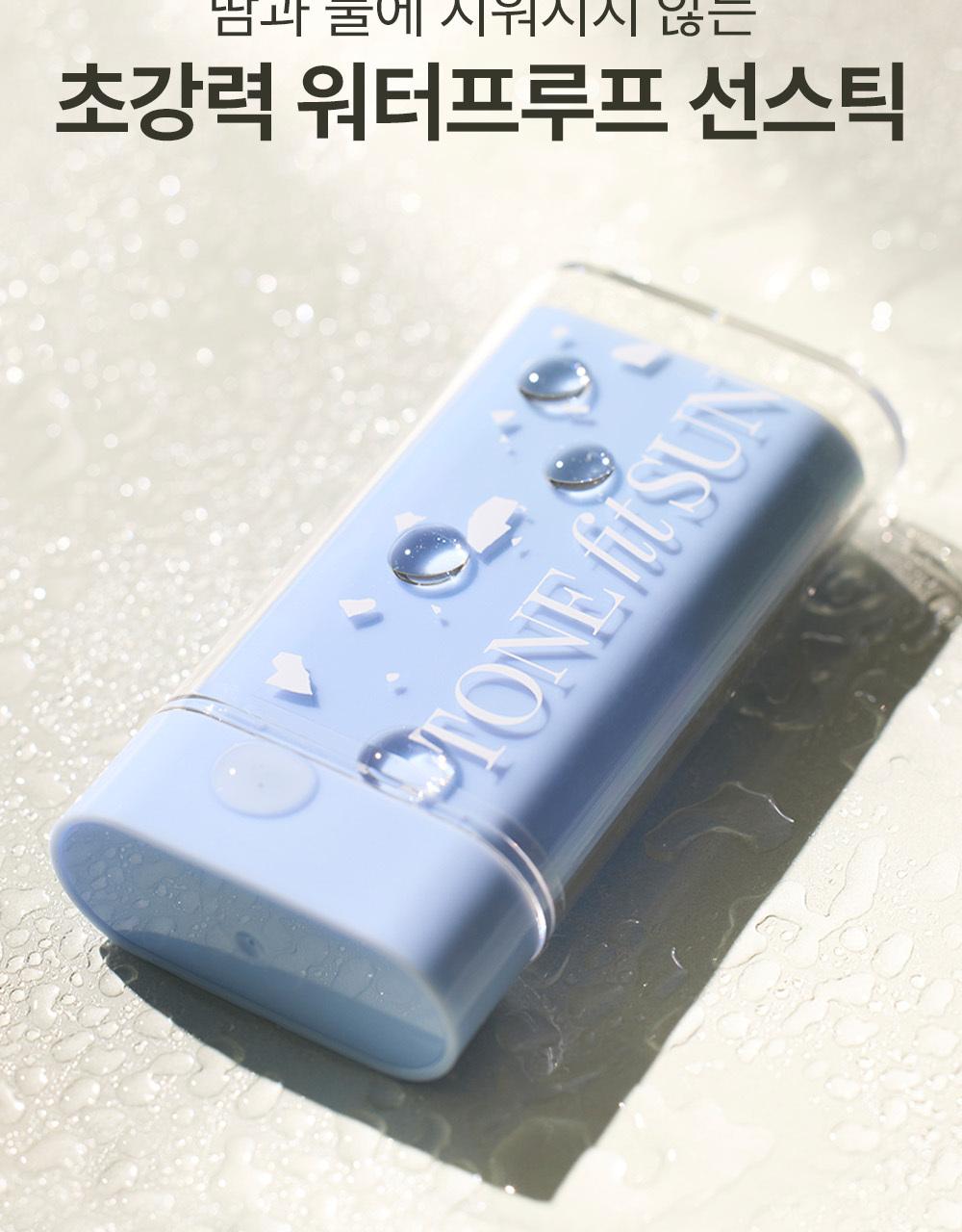[防水] TONEfitSUN 纯素 控油 防晒棒 SPF50+ PA++++ source detail 6