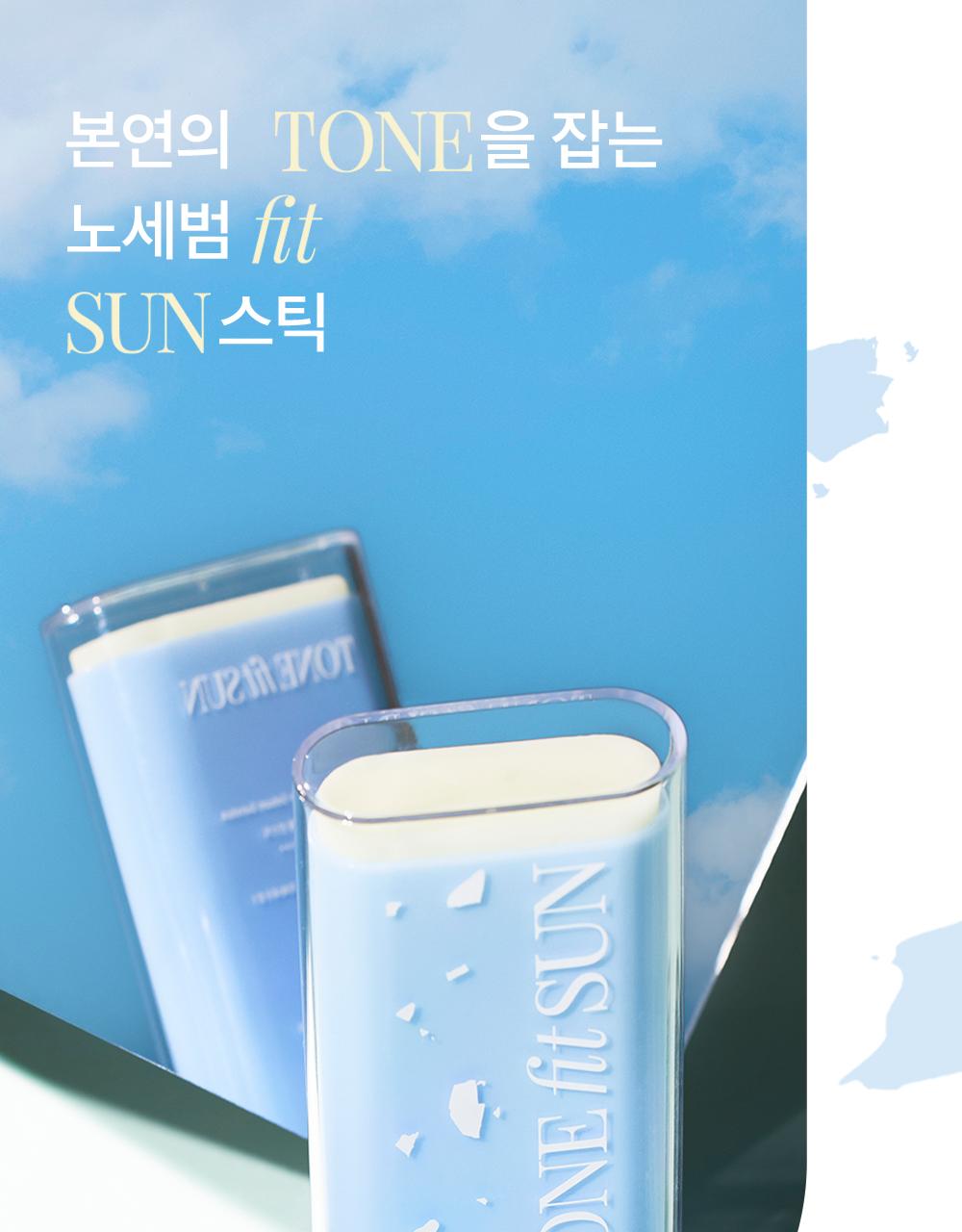 [防水] TONEfitSUN 纯素 控油 防晒棒 SPF50+ PA++++ source detail 22