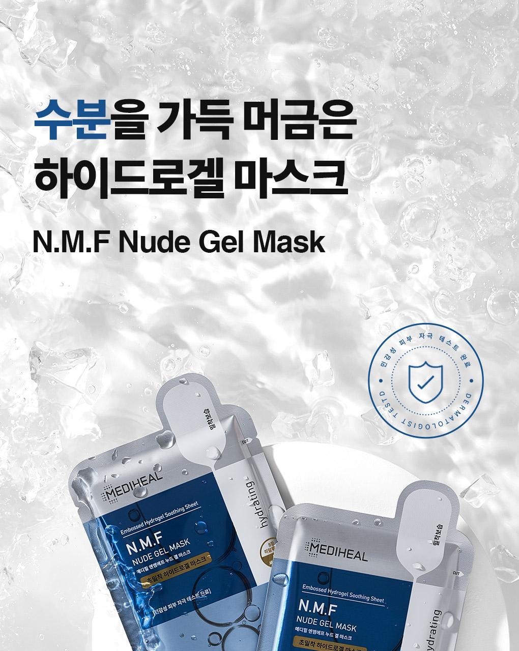 MEDIHEAL NMF Nude Gel Mask 10 sheets Hydrogel