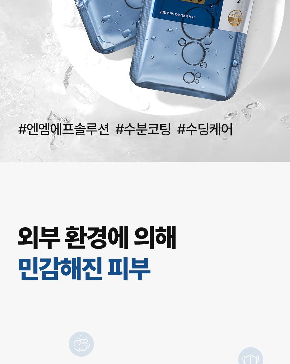 Mediheal NMF 裸感水凝胶面膜 10片 补水提亮水凝胶 source detail 2