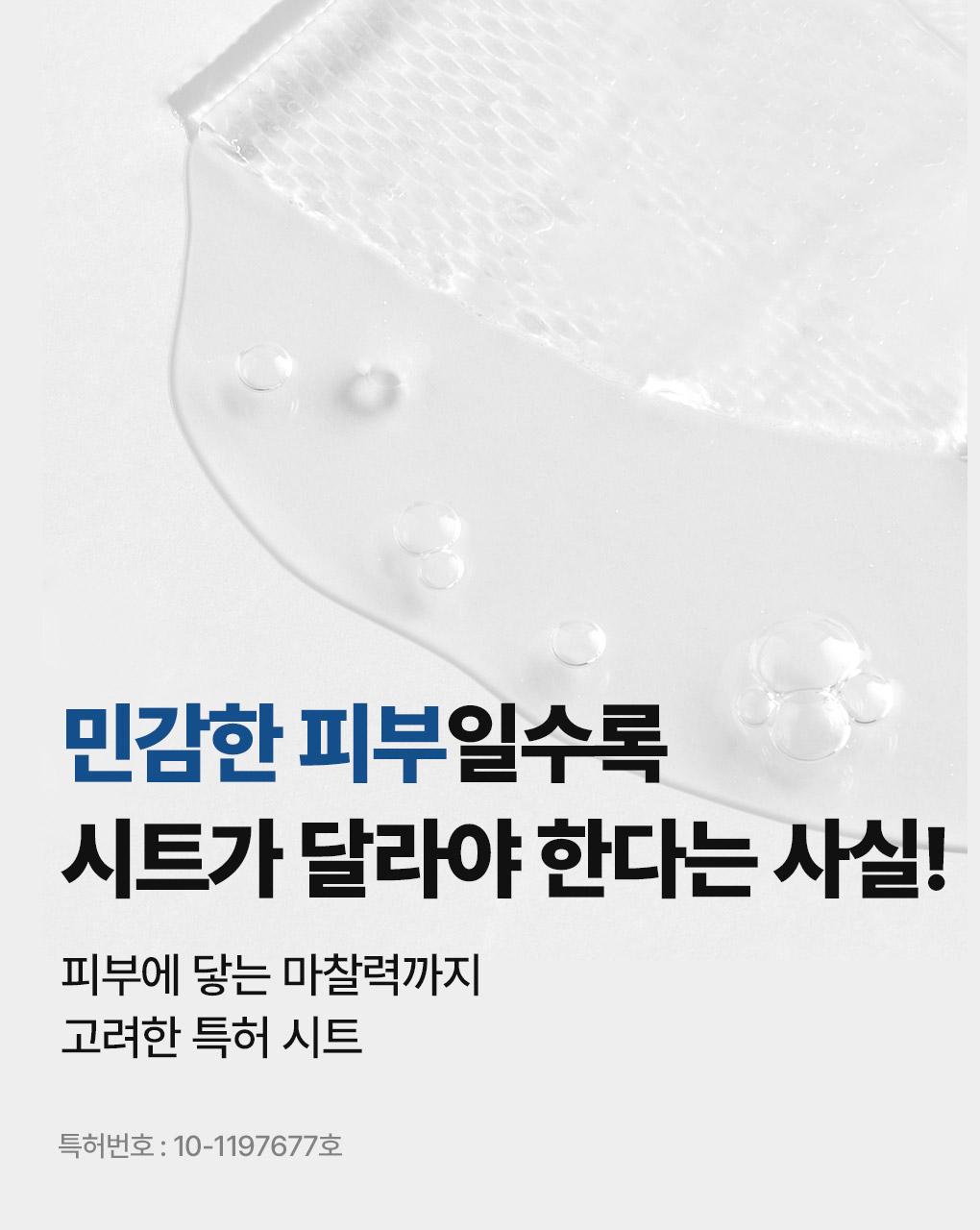 Mediheal NMF 裸感水凝胶面膜 10片 补水提亮水凝胶 source detail 4