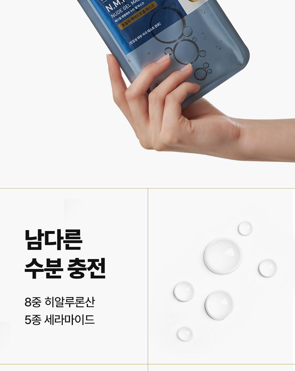 Mediheal NMF 裸感水凝胶面膜 10片 补水提亮水凝胶 source detail 6