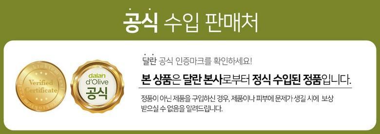 DALAN The Olive Repaiterive Body Oil 200ml