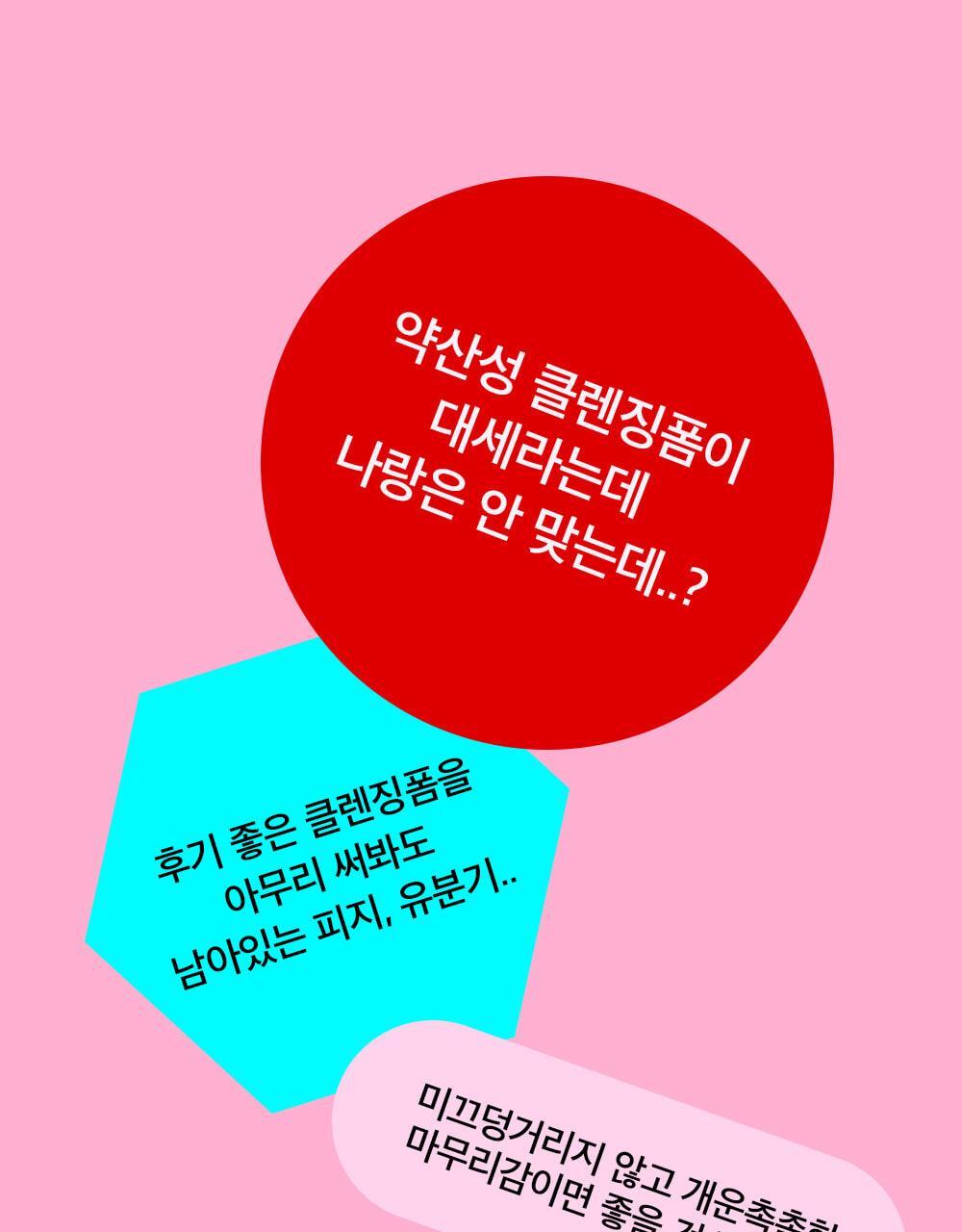beplain Pink Salt AHA BHA Cleansing Foam
