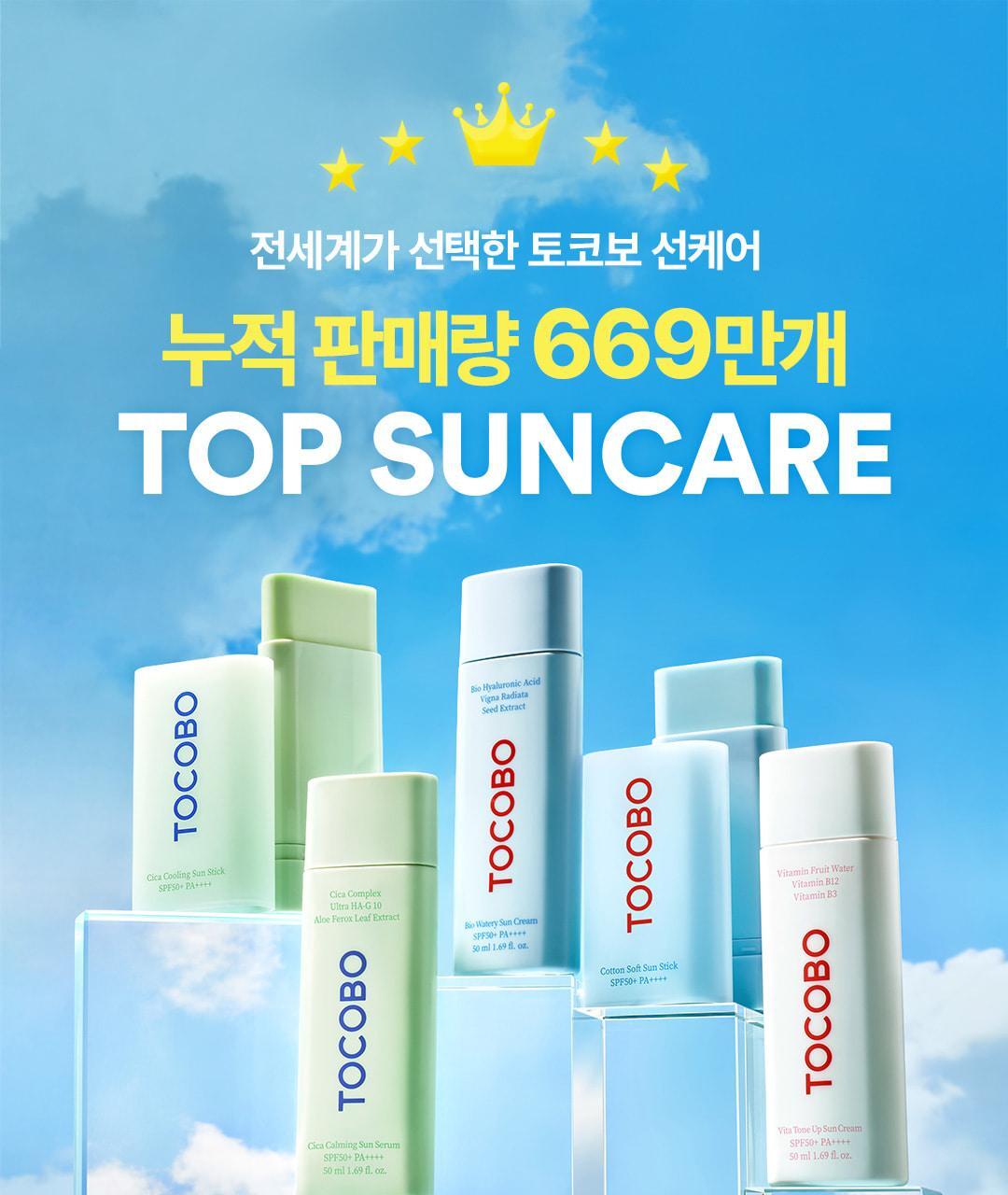 Tocobo Bio Watery Sunscreen SPF50+ PA++++ 50ml