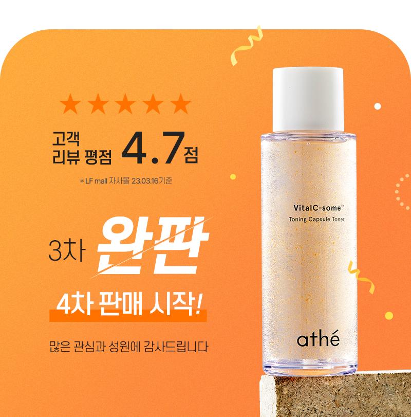 athe Vital C Jom Toning Capsule Toner 130ml