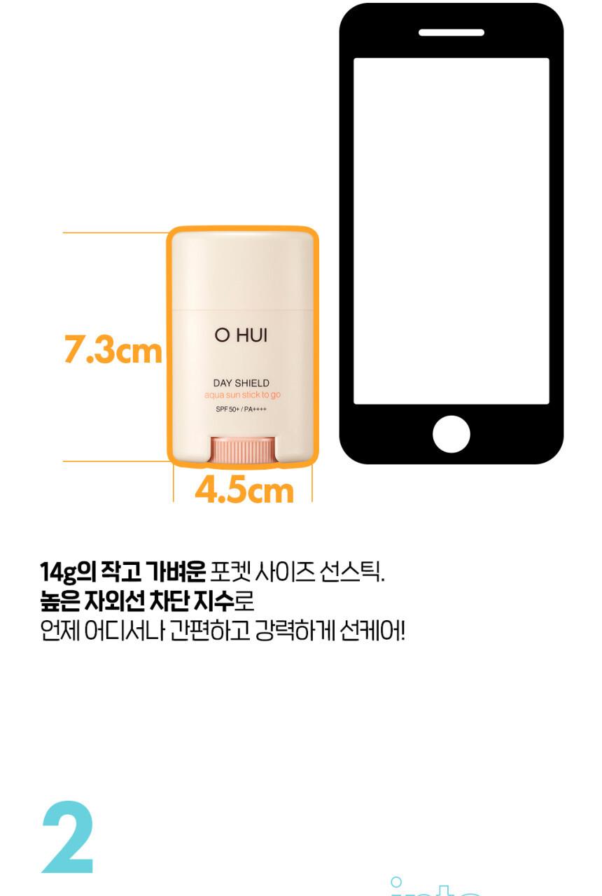OHUI Deiswildeu 水润 防晒棒 Tu Go 14g source detail 6