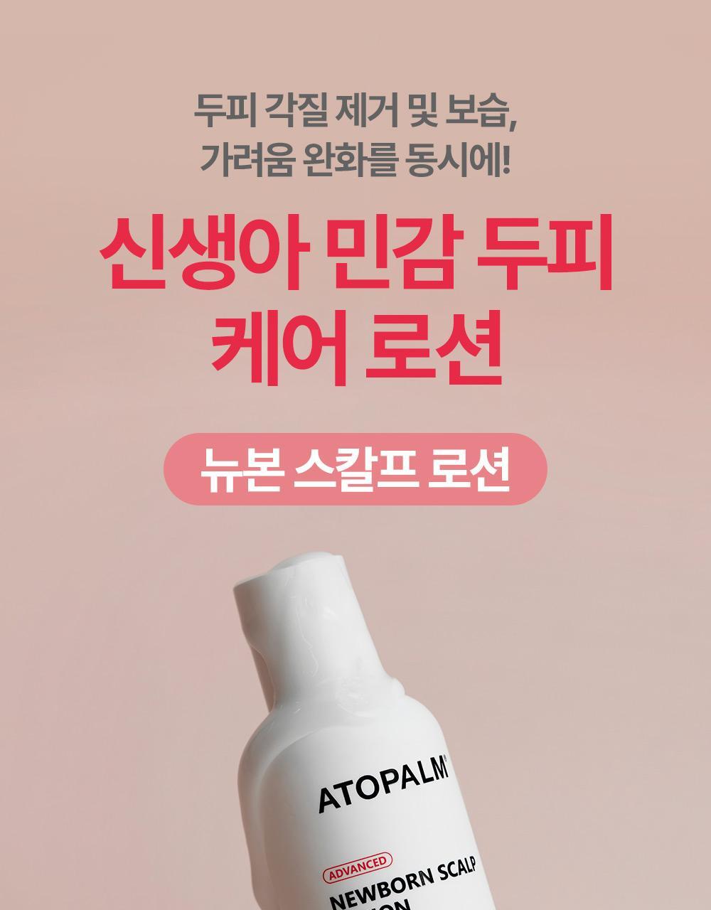 ato farm new carbon scalp lotion 100g