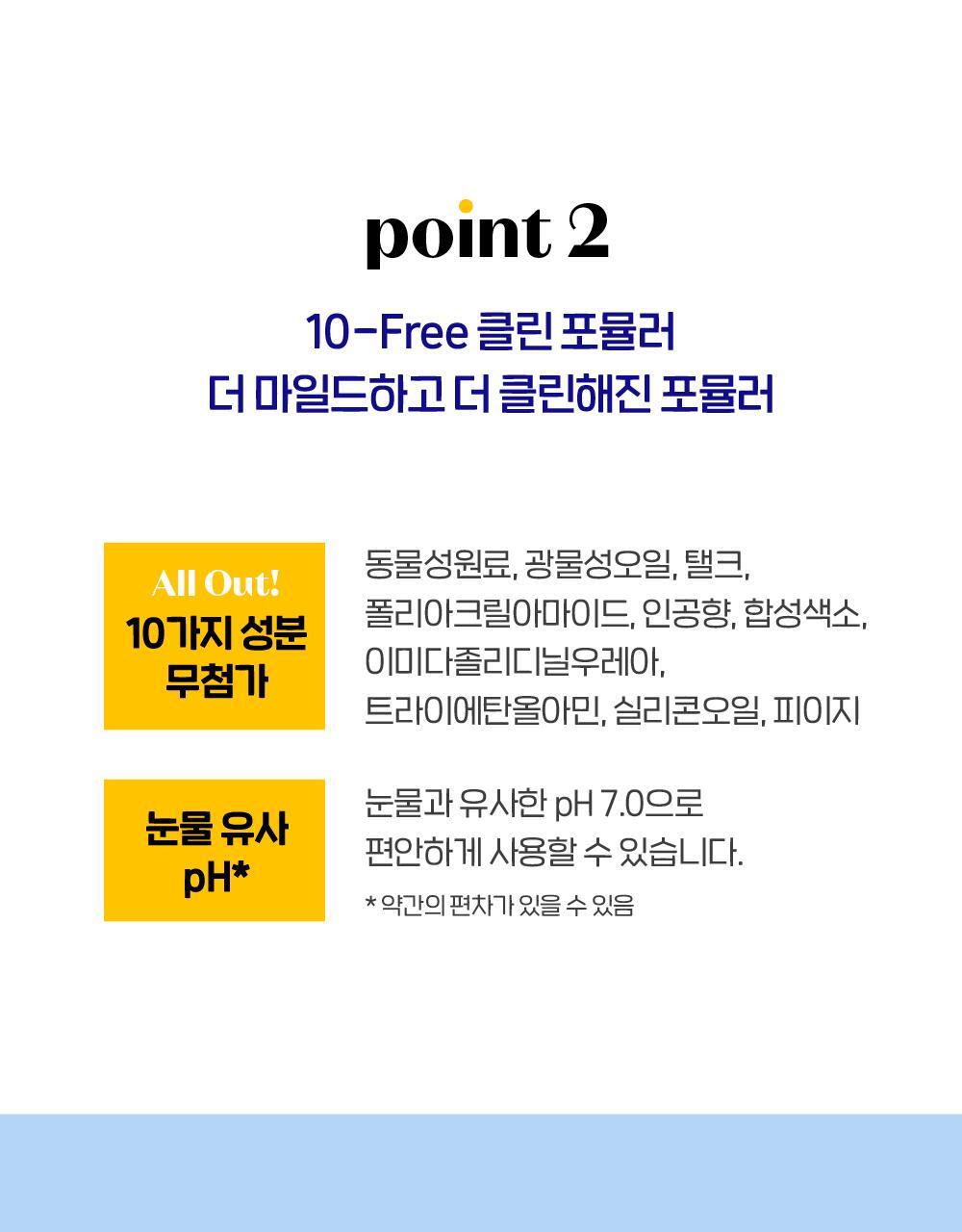 [Exclusive Planning] ERUN Power Lash Eyelash Nutrition 1+1 Planning
