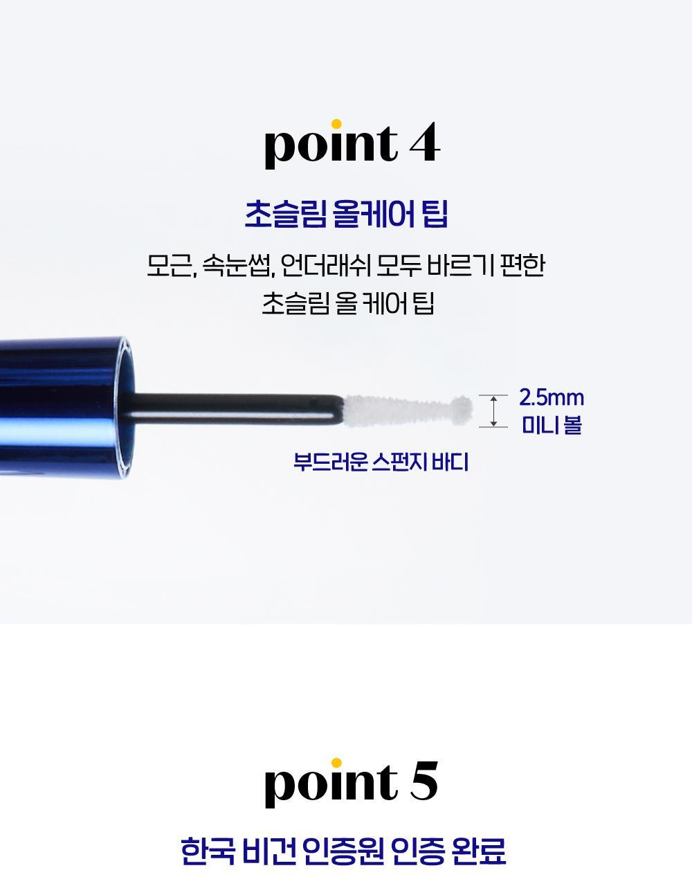 [Exclusive Planning] ERUN Power Lash Eyelash Nutrition 1+1 Planning