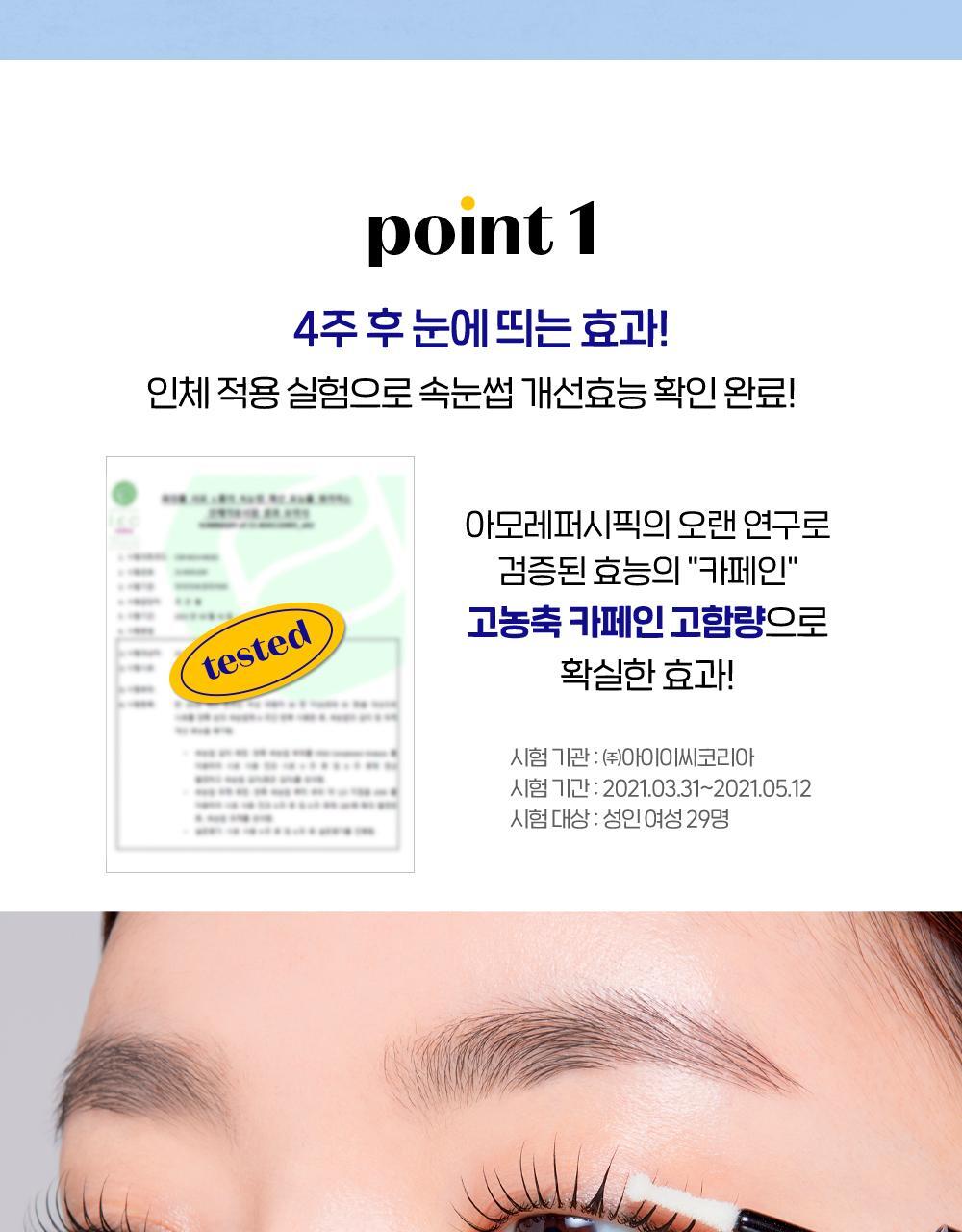 [Exclusive Planning] ERUN Power Lash Eyelash Nutrition 1+1 Planning