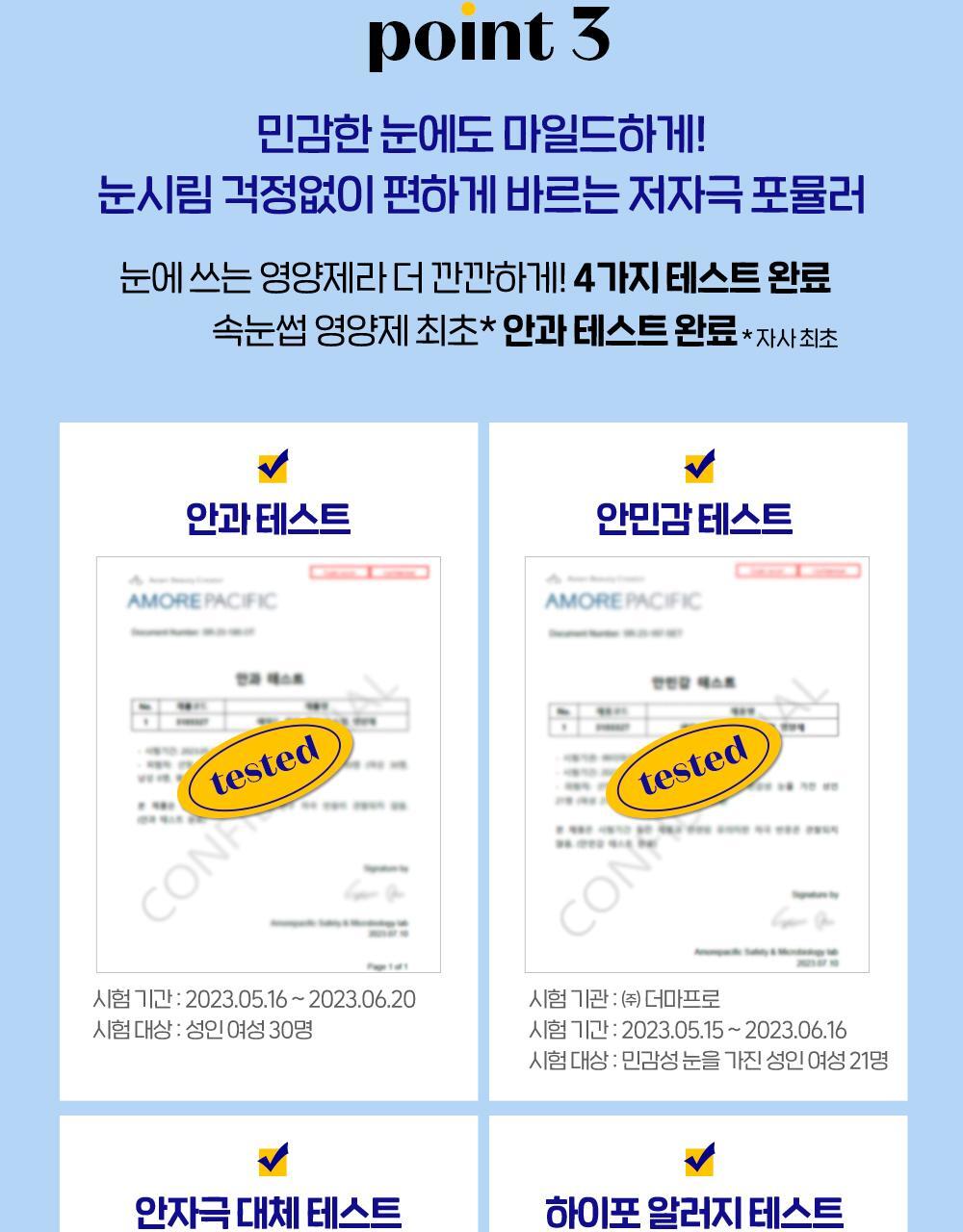 [Exclusive Planning] ERUN Power Lash Eyelash Nutrition 1+1 Planning