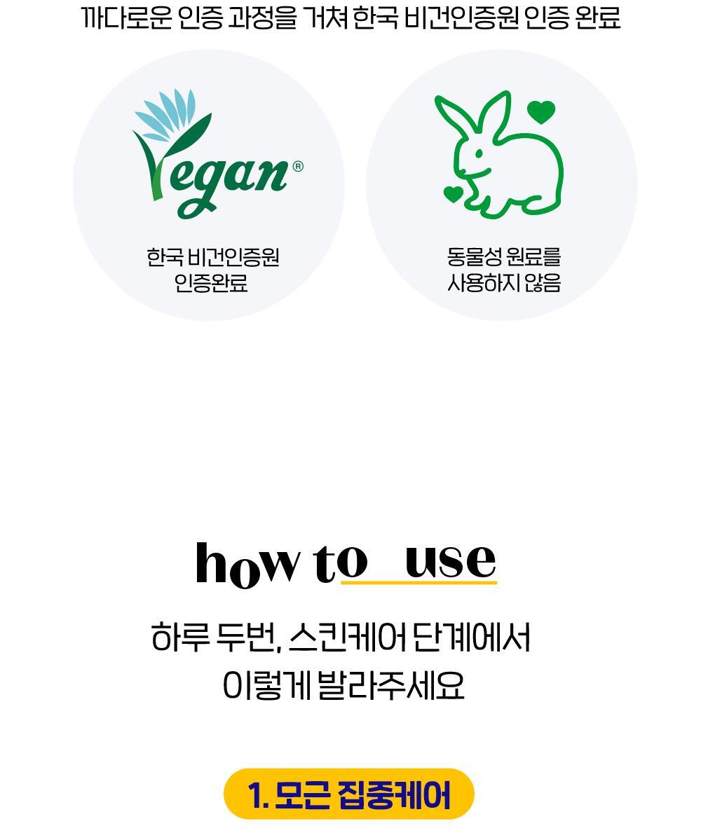 [Exclusive Planning] ERUN Power Lash Eyelash Nutrition 1+1 Planning