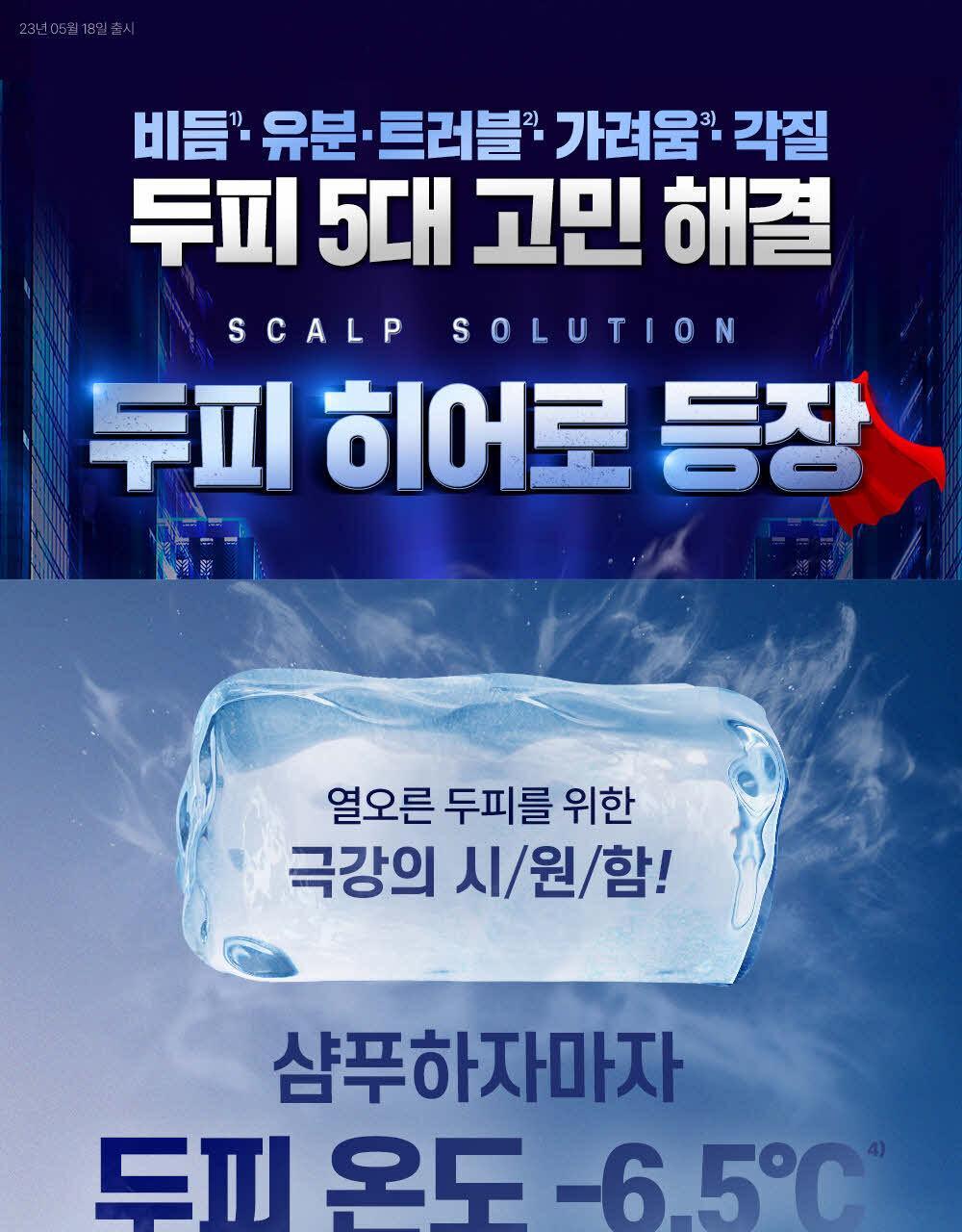 dr.gute scarf solution shampoo 700ml 4pcs 1 (cooling shampoo)