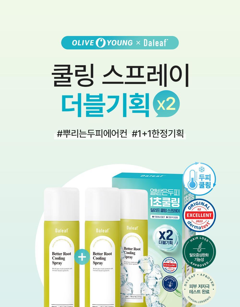 DALEAF Cooling Spray 200ml
