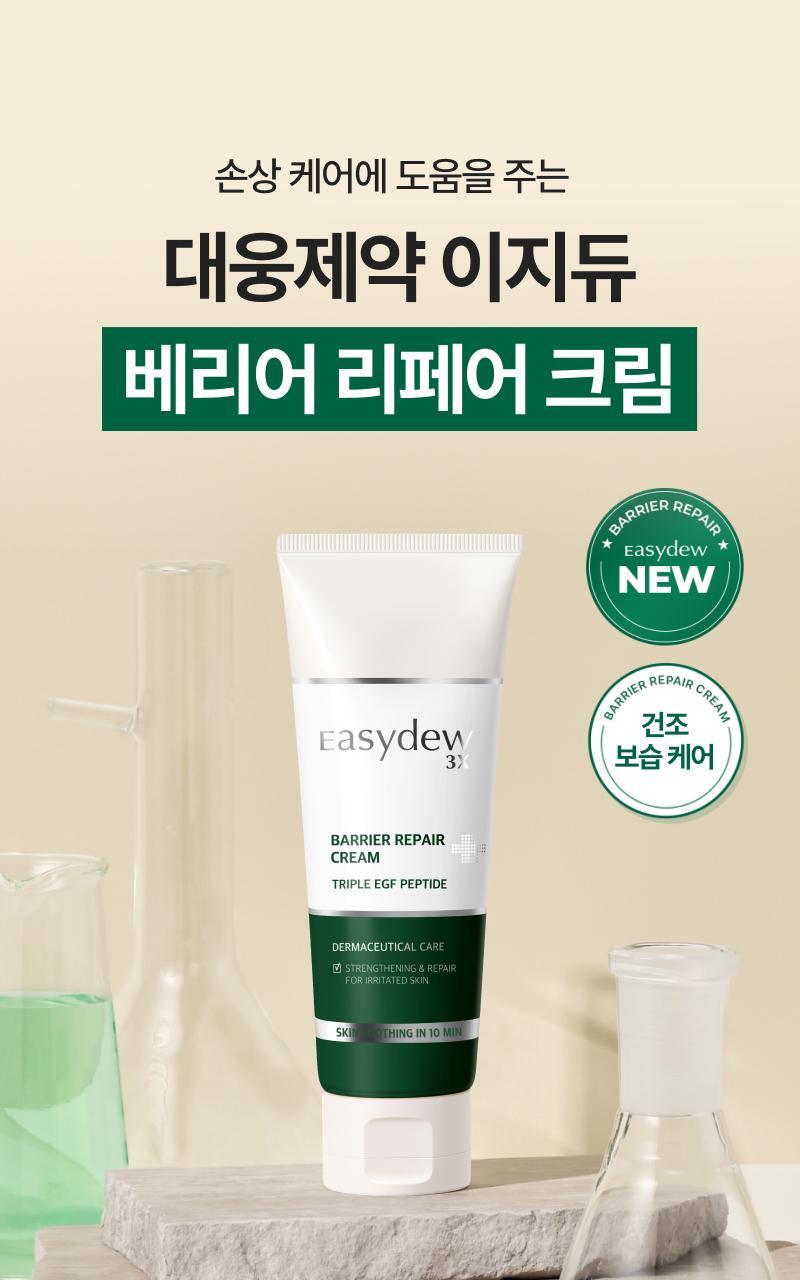 IZIPIE Easy Duo Barrier Repair Moisturizing Care Cream 105ml