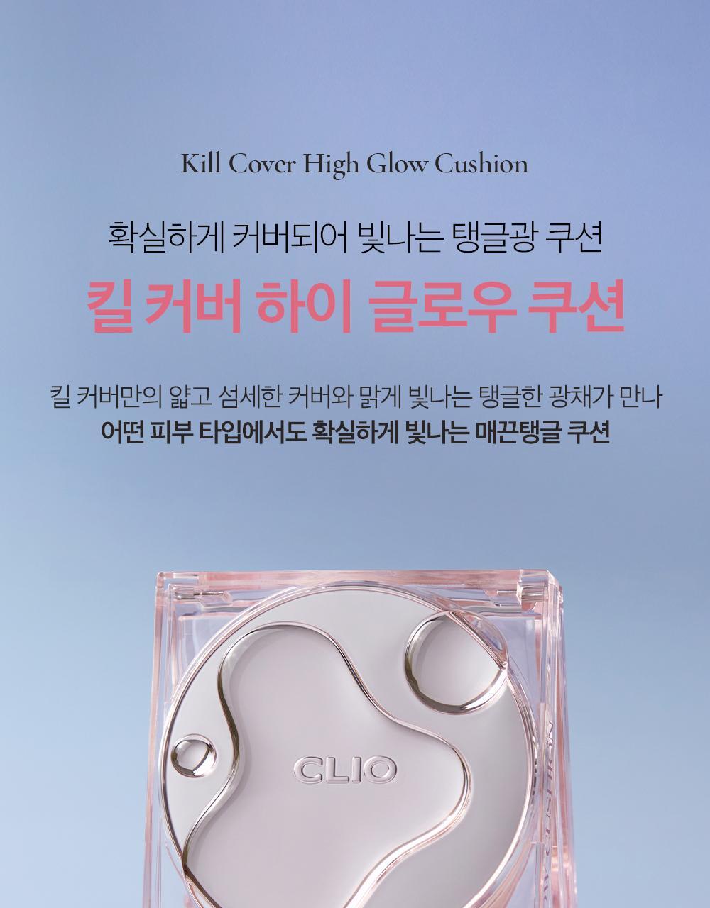 Clio Chequer High Glow Cushion (Main Product + Refill Planning)