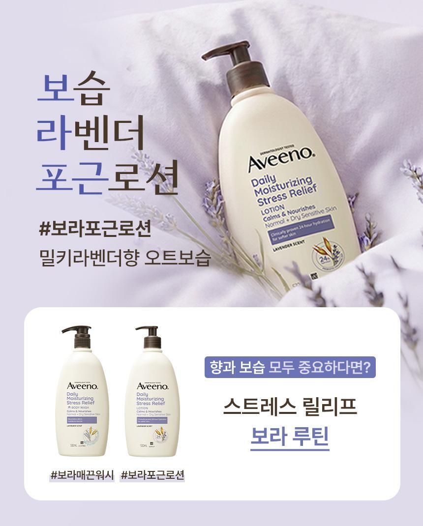 [miniaturized lotion] abeno body lotion 532ml sole planning 3 kinds of lavender / grapefruit / moisturizing