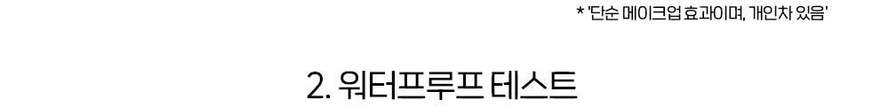 ETUDE Line Fix Brush Liner Black Brown