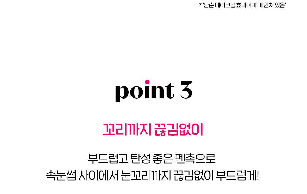 ETUDE Line Fix Brush Liner Black Brown