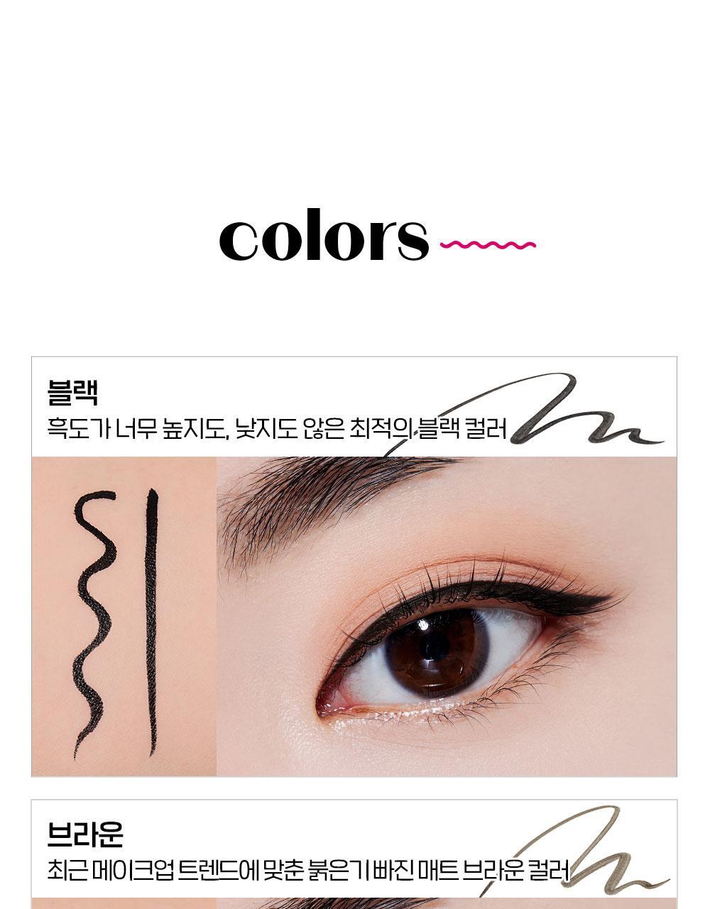 ETUDE Line Fix Brush Liner Black Brown