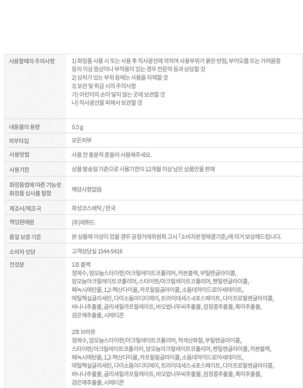 ETUDE Line Fix Brush Liner Black Brown