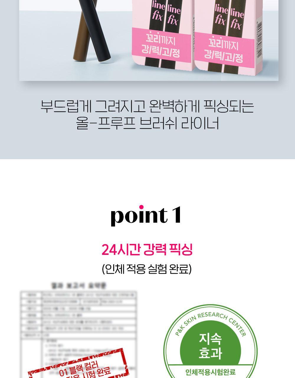 ETUDE Line Fix Brush Liner Black Brown