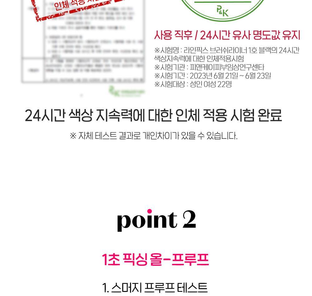ETUDE Line Fix Brush Liner Black Brown