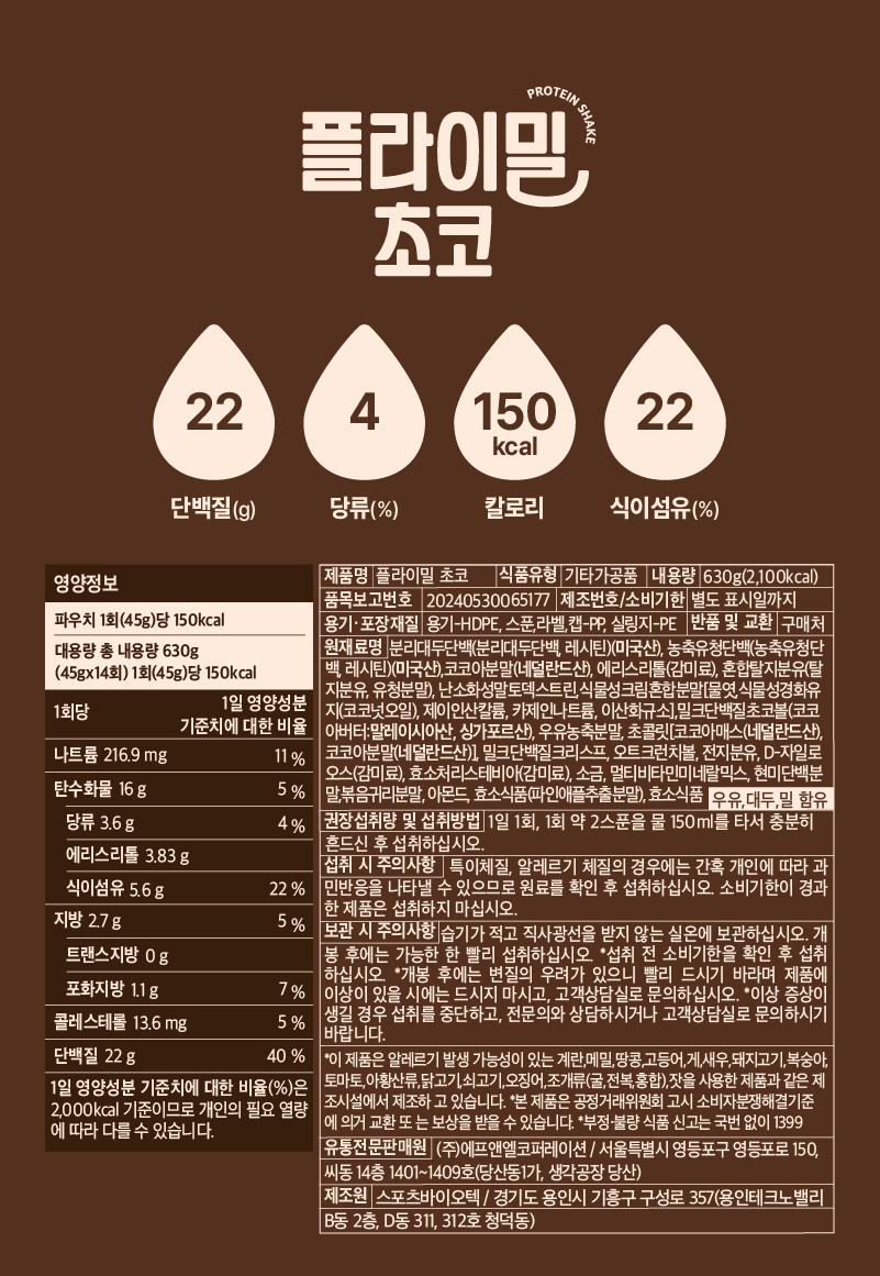 [1+1企划] Flymeal 蛋白质代餐粉 45g 12款任选1 source detail 44
